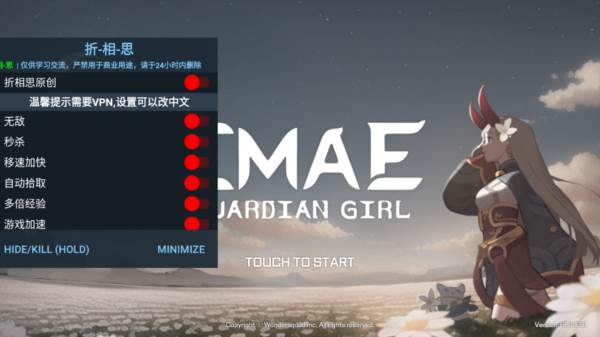 魑魅少女无敌版 安卓版v1.9.3